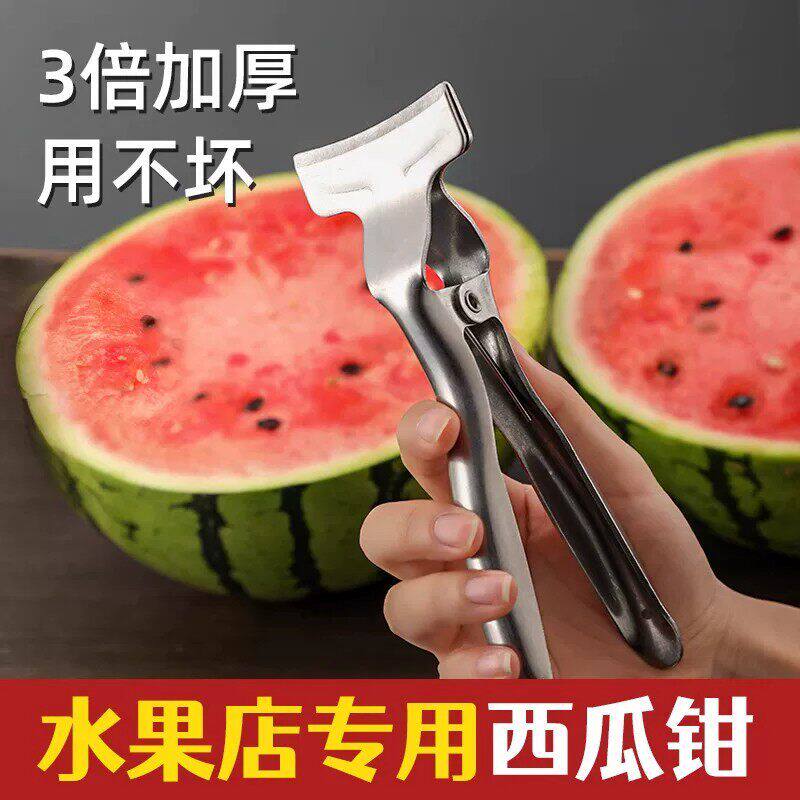 加厚不锈钢开西瓜神器对半开口