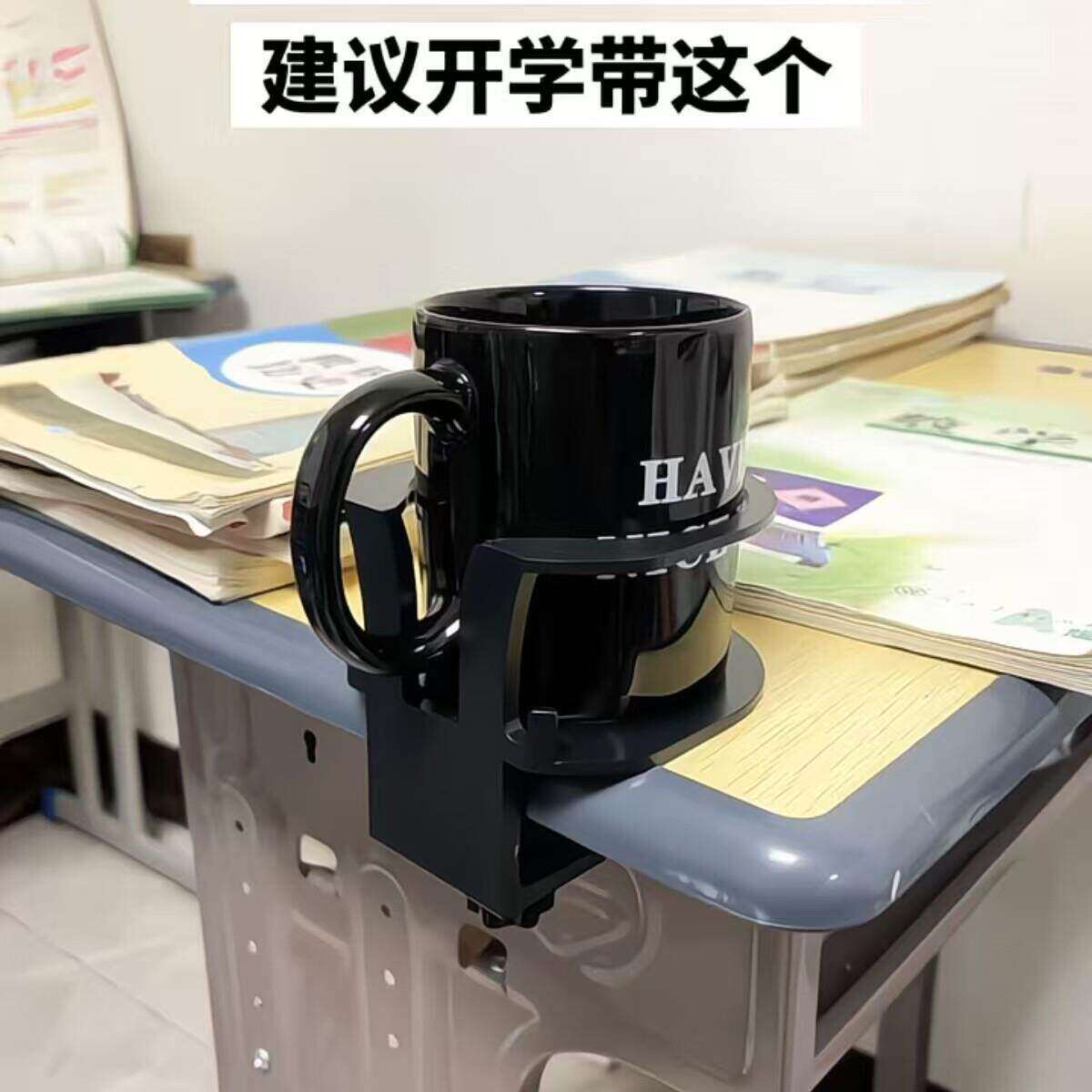 【防野猪冲撞神器】学生教室课间打闹防打翻水杯托架免打孔固定器