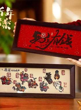 马年新中式祝福相框摆件