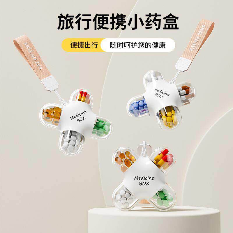 迷你便携防水七格带盖首饰药盒
