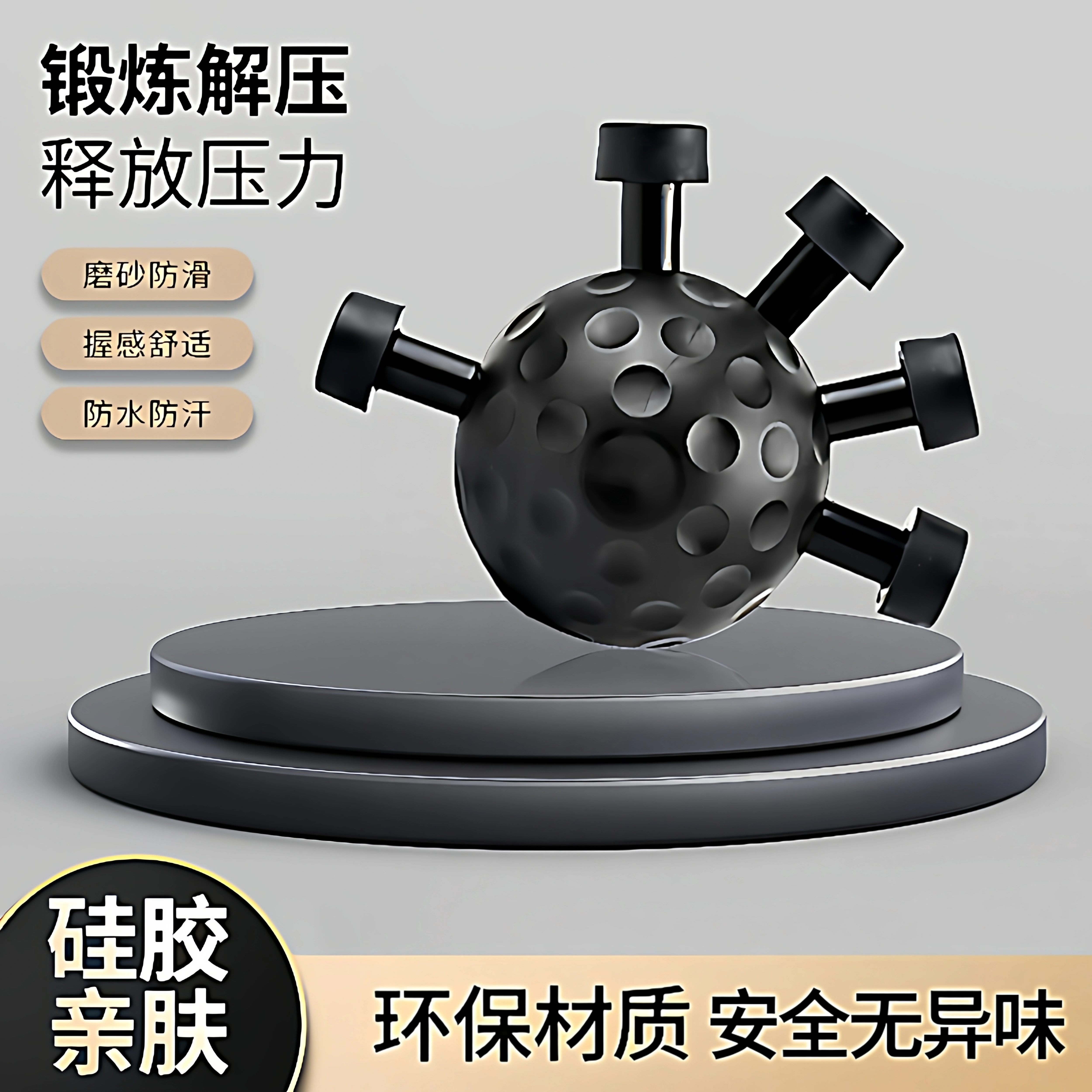 五指握力球手部训练解压