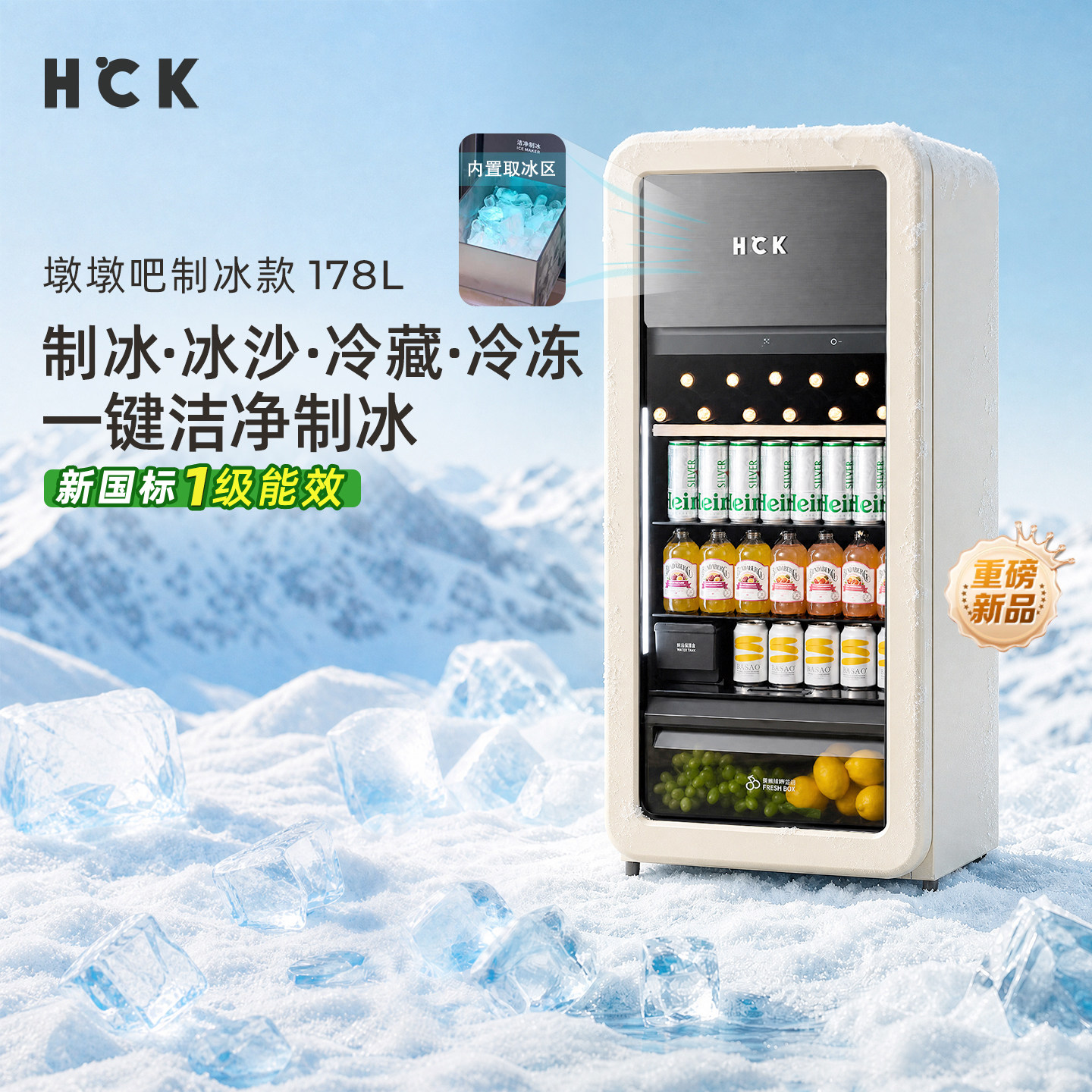 HCK哈士奇墩墩吧冰吧家用办公室冰箱冷冻冷藏制冰冰沙变频新一级