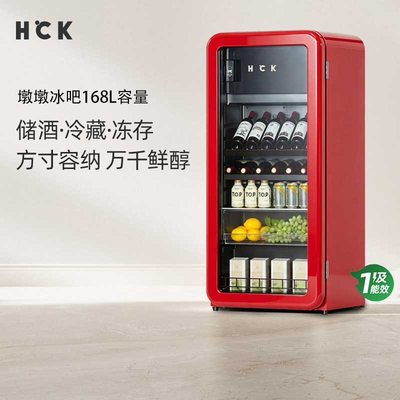 HCK哈士奇冰吧家用客厅168L恒温冷藏冷冻恒湿冰箱酒柜一级能效