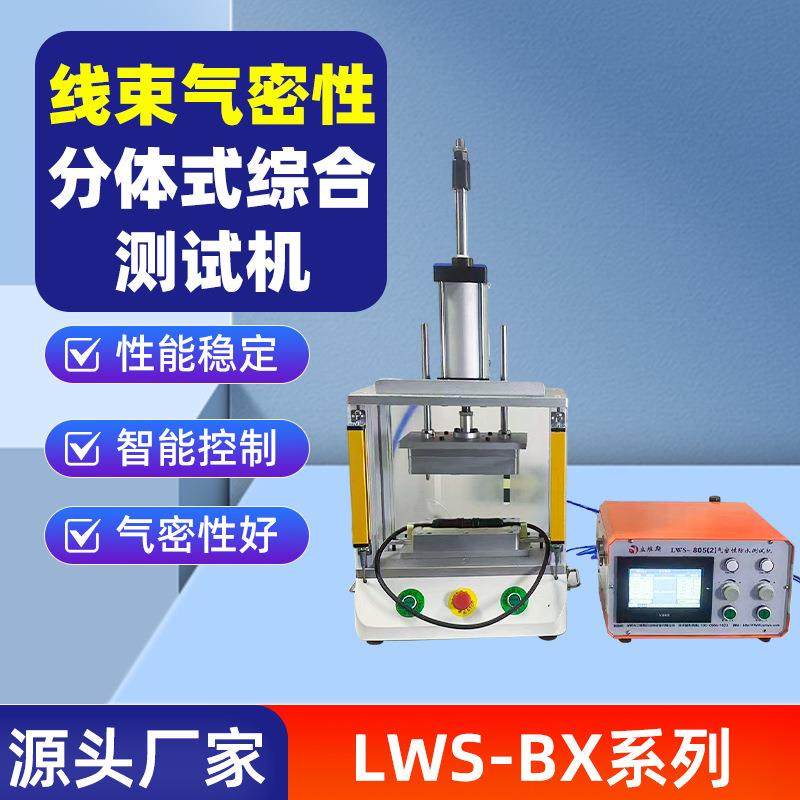 厂家线材气密性测试机台式四工位高精度测试机新能源线材测试仪,工业油品/胶粘/化学/实验室用品,其他实验室设备,淘宝优惠券,粉丝福利购,淘宝优惠卷