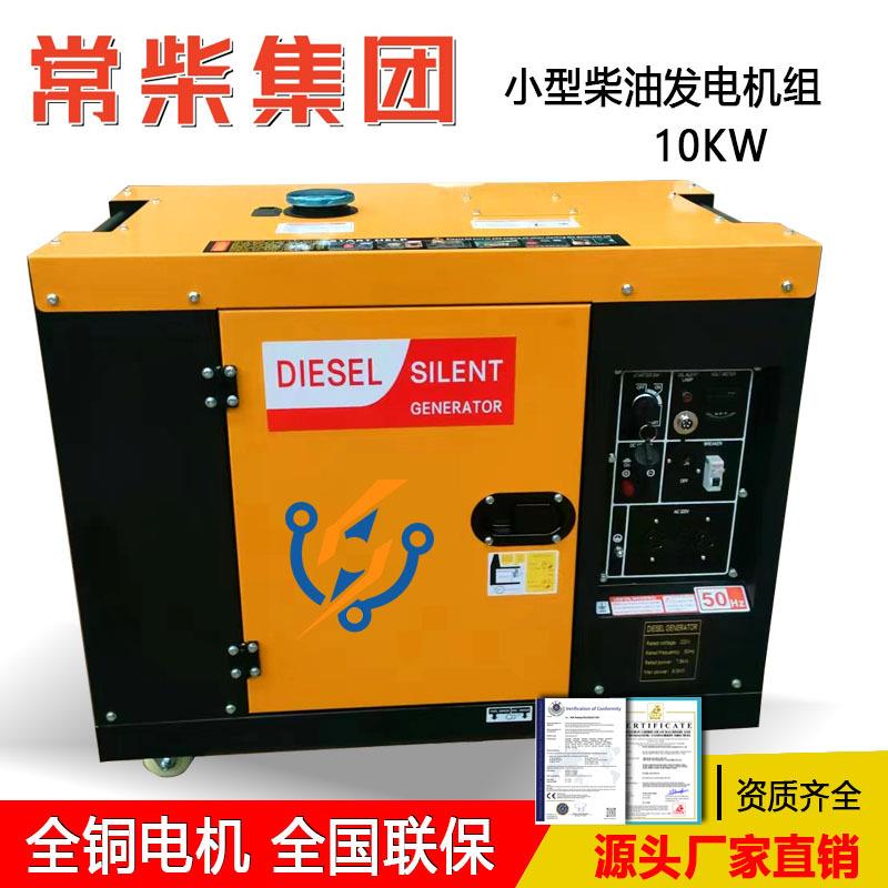 10KW小型家用发电机单相220V三相380V柴油发电机单缸移动12.kva
