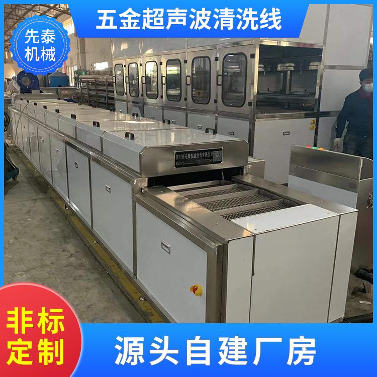 精密电子零件清洗机通过式电子元器件超声波清洗烘干线