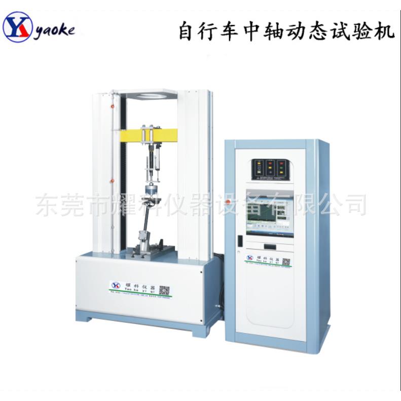 自行车中轴动态试验机单车中轴耐久测试仪自行车轴心疲劳检测仪