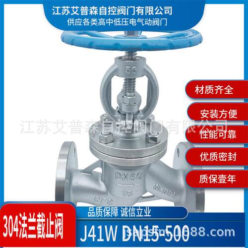 304不锈钢法兰截止阀J41W-64P304不锈钢高温高压法兰蒸汽截止阀