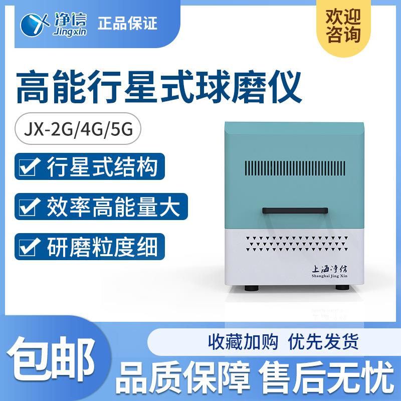 研磨用土壤粉碎机高能行星式球磨机行星式球磨机