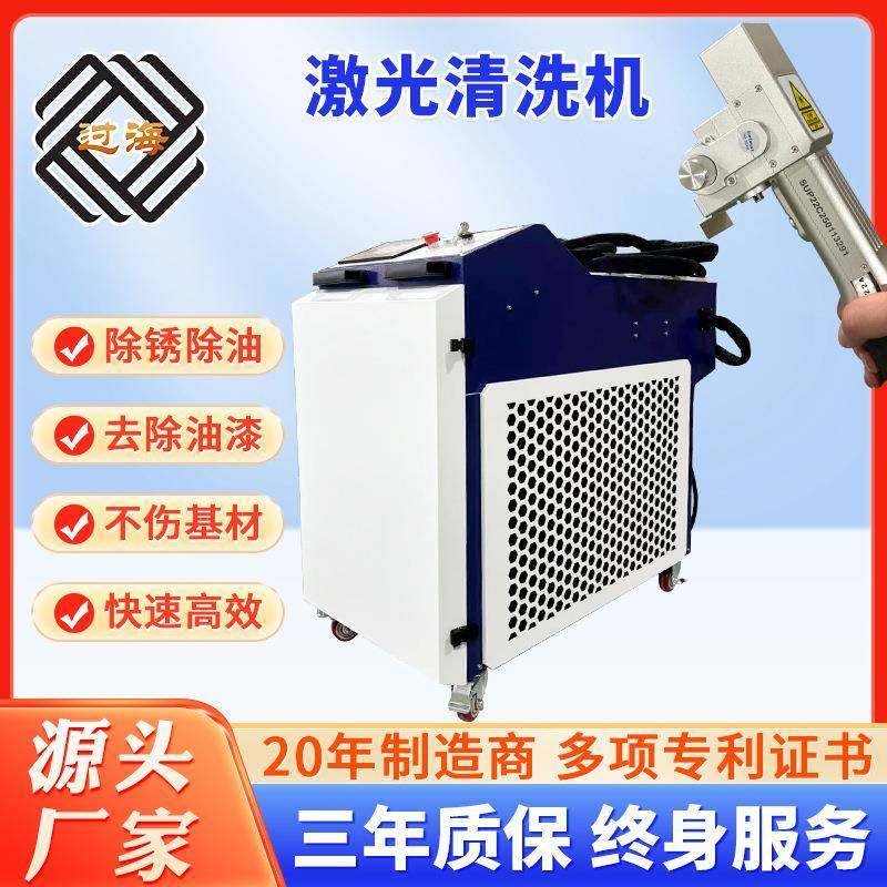 厂家供应激光除锈清洗机工业除油除漆除油污除氧化层手持式除锈机,五金/工具,其他机械五金,淘宝优惠券,粉丝福利购,淘宝优惠卷