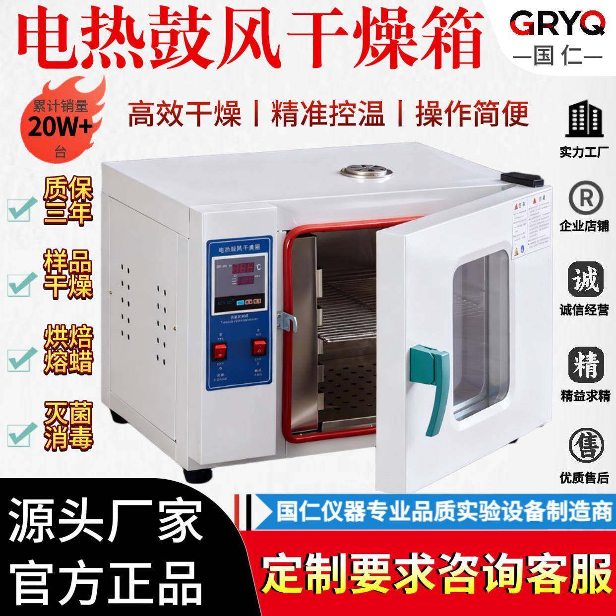 电热恒温鼓风干燥箱烘干机小型高温工业用烤箱商用实验室厂家直销,工业油品/胶粘/化学/实验室用品,其他实验室设备,淘宝优惠券,粉丝福利购,淘宝优惠卷
