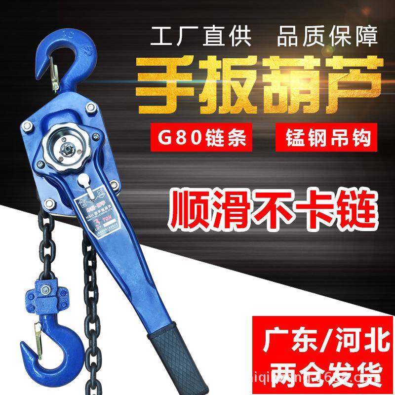 手扳葫芦一吨0.75t1.5tt6t9吨m6m9米手动紧线器链条式手板葫芦