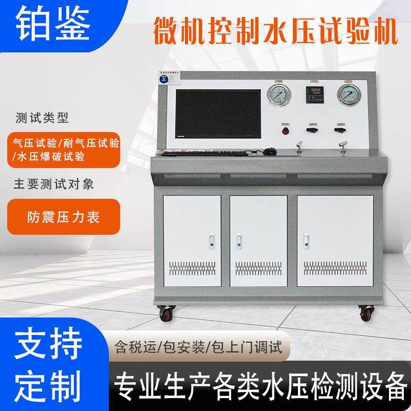 厂家直销单头式阀门试验台阀门水压爆破试验机防爆阀耐水压试验,工业油品/胶粘/化学/实验室用品,其他实验室设备,淘宝优惠券,粉丝福利购,淘宝优惠卷