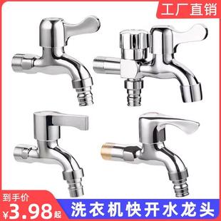 快开洗衣机拖把池单冷水龙头一进二出 全铜304不锈钢4分家用长短款