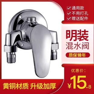 混水阀冷热洗澡水龙头淋浴喷头电热水器配件开关分水阀门 全铜明装