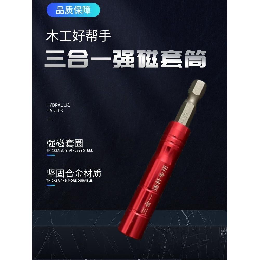 三合一连杆强磁批头定制批头定制家具木工安装螺杆可伸缩套筒工具