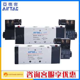 15口罩机气动元 亚德客电磁阀换向阀4V410 件口罩机电磁阀4v400