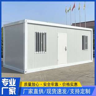 集装 活动板房 箱住人箱房带装 修工地移动彩钢集成房屋户外简易组装