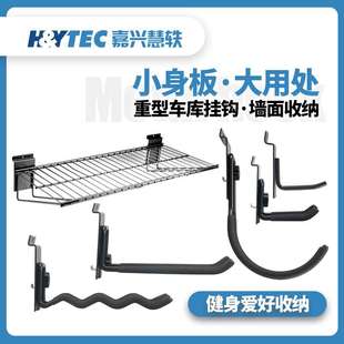 重型货架家用置物架车库收纳 槽板挂钩24寸16寸层架挂篮套装