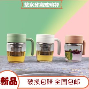 简约办公茶杯家用玻璃杯男茶水分离杯带滤网大容量水杯花茶杯女