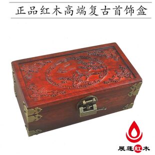包邮 花梨木嫁妆盒红木首饰盒实木饰品收纳盒创意木质带锁收藏盒子