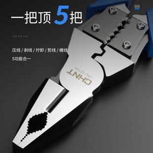 正泰老虎钳电工专用家用省力钢丝钳多工功能电缆钳工业级尖嘴钳子