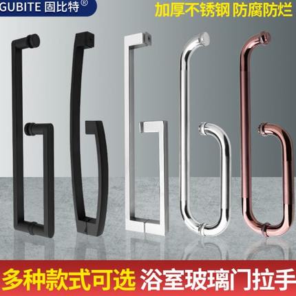 淋浴房玻璃门拉手玫瑰金304不锈钢哑黑色浴室卫生间移门L型门把手