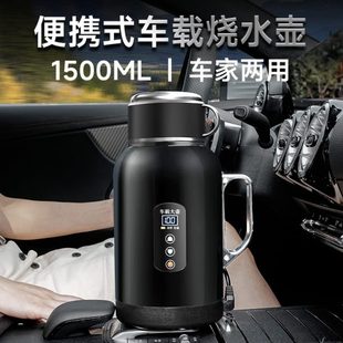 12v24v通用货车专用热水器汽车家用两用烧水杯 车载烧水壶2024新款