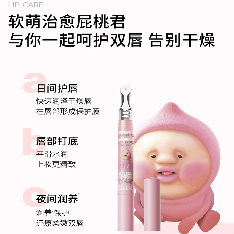 调色师肤见小蜜棒唇部精华油唇膜