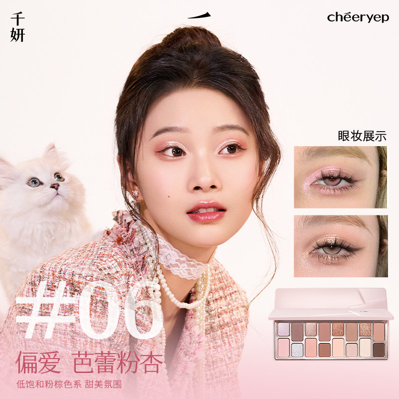 千妍本色主演16色眼影盘彩妆一体盘日常淡妆偏爱天性多色盘调色师