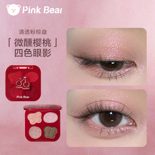 Pink Bear皮可熊少女光漾四色眼影微醺樱桃（新年限定款）调色师