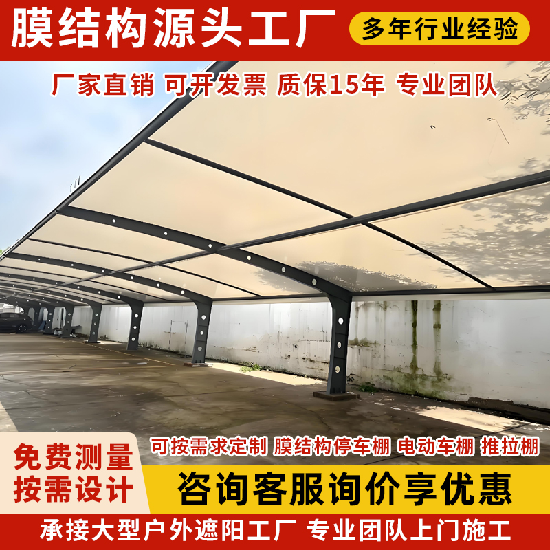 膜结构车棚汽车停车棚小区自行车电动车充电桩棚遮阳七字雨棚车棚