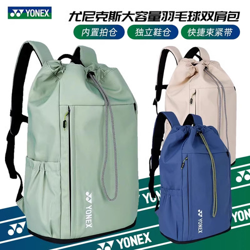 尤尼克斯双肩羽毛球包BA324CR