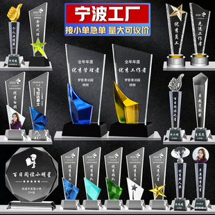 宁波发货燕尾黄色蓝色水晶奖杯定制定做优秀员工团队年会奖牌奖品