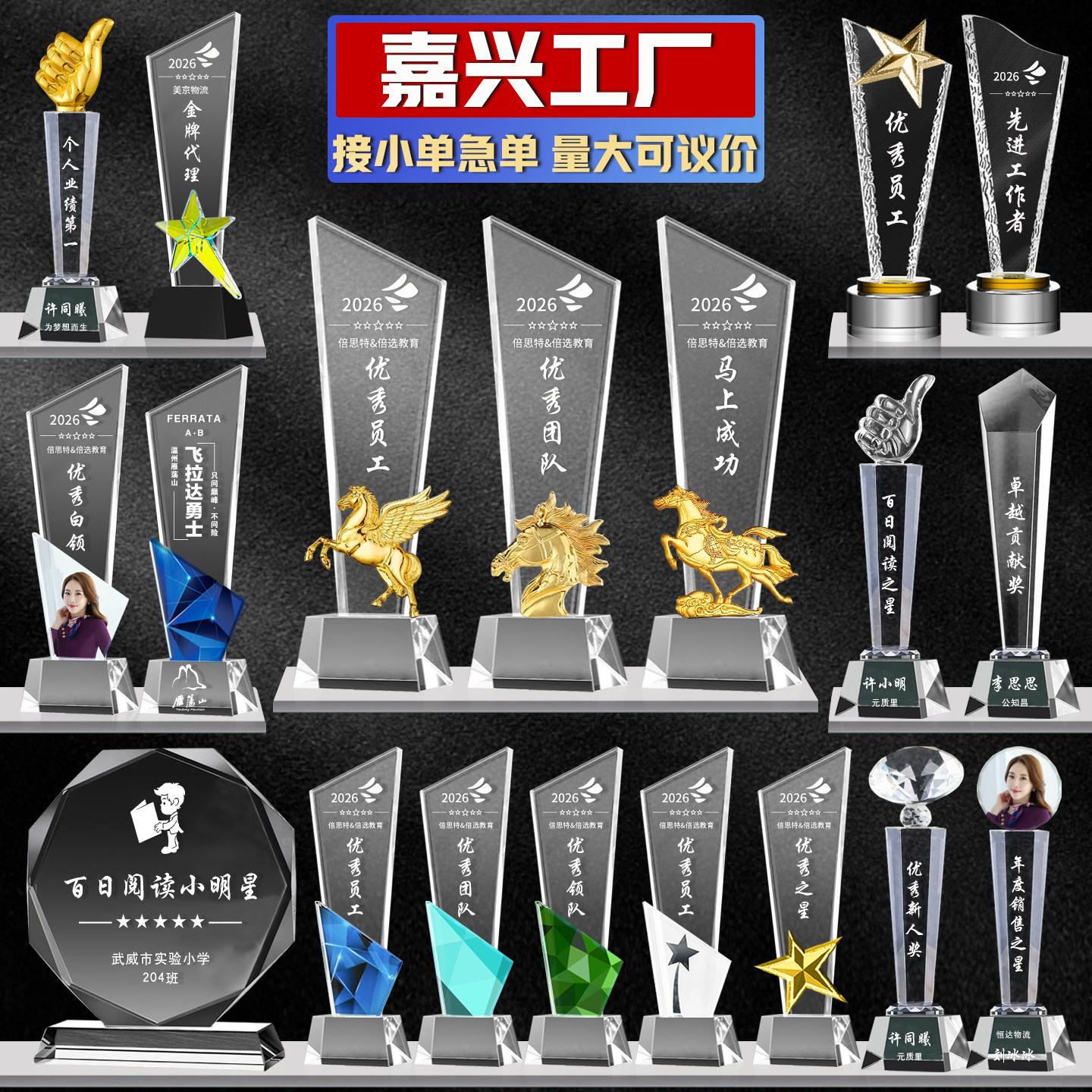 嘉兴发货马年2026新款热销榜黑金年会水晶奖杯定制订做高级感高档图片
