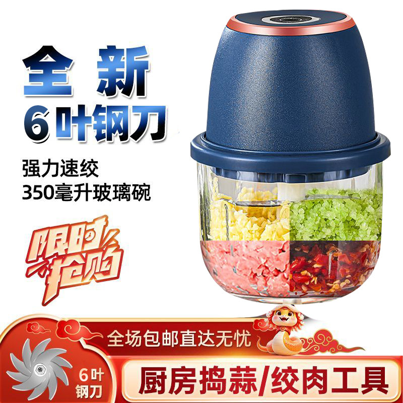 今日特价】电动蒜泥器打姜蒜捣蒜辣椒蘸料绞肉机厨房家用绞蒜器