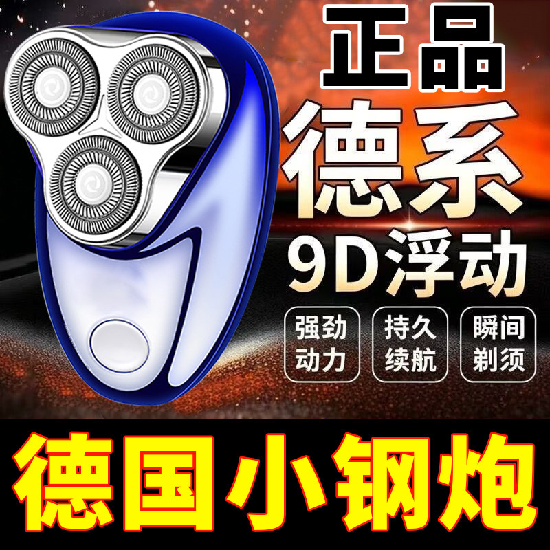 100%正品旋转式三刀头剃须刀男士全身水洗强力续航干湿双剃剃须刀