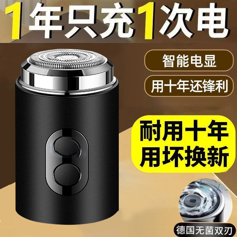 全新升级小钢炮剃须刀电动男士刮胡刀男用剃须刀迷你剃胡刀便携式