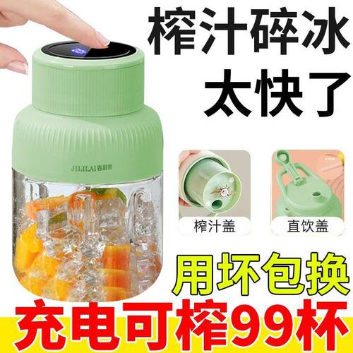 【100%正品】德国新款便携式榨汁机多功能无线鲜榨果汁杯原汁机