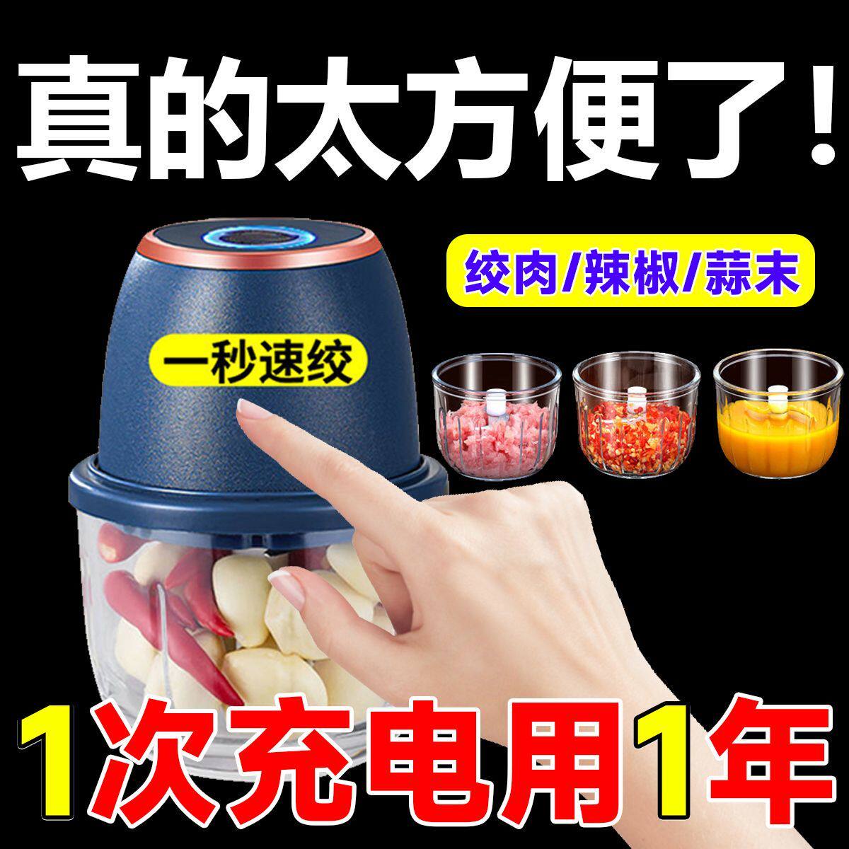 今日特价】电动蒜泥器打姜蒜捣蒜辣椒蘸料绞肉机厨房家用绞蒜器