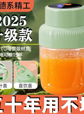 【100%正品】德国新款便携式榨汁机无线榨汁杯碎冰家用免切原汁机