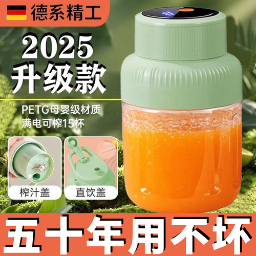 【100%正品】德国新款便携式榨汁机无线榨汁杯碎冰家用免切原汁机