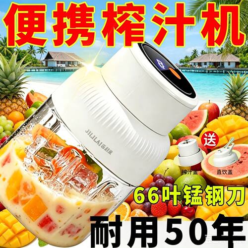 【100%正品】德国新款便携式榨汁机无线榨汁杯碎冰家用免切原汁机