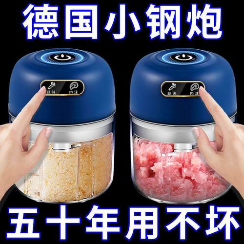 【耐用十年】德国电动打蒜器蒜泥器捣蒜辣椒厨房家用全自动压蒜器