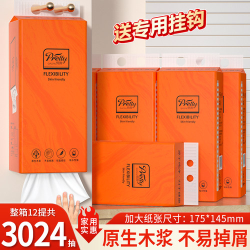 大提悬挂式纸巾车载清洁抽纸大尺寸整箱实惠3024抽卫生纸擦手纸