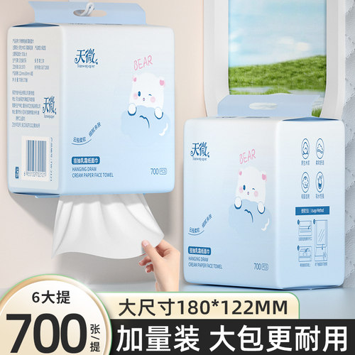 6大提乳霜纸亲肤柔韧面巾纸餐巾纸实用卫生纸家用可擦手纸云柔巾