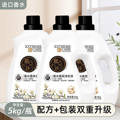 多效洗衣液深层洁净去污渍空香氛