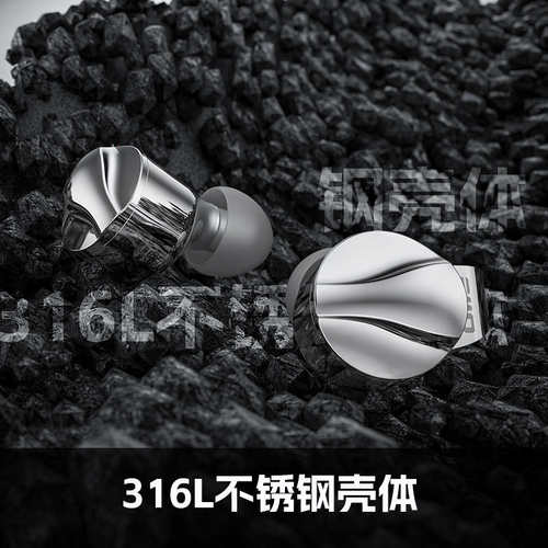 FiiO/飞傲FD15 镁铝合金球顶振膜单元动圈耳机入耳式可换插头有线