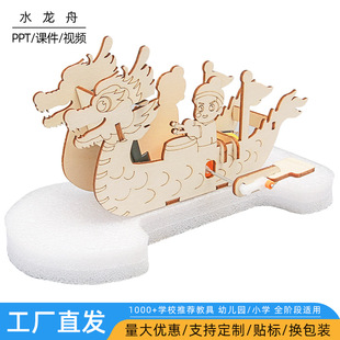 diy科技小制作儿童steam赛龙教具模型端午节水龙舟比赛实验材料包