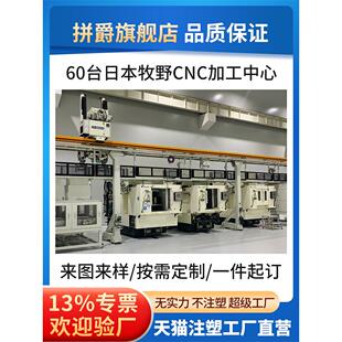 塑料件加工定做注塑模具定制开模尼龙制品塑料ABS外壳PVC配件板材